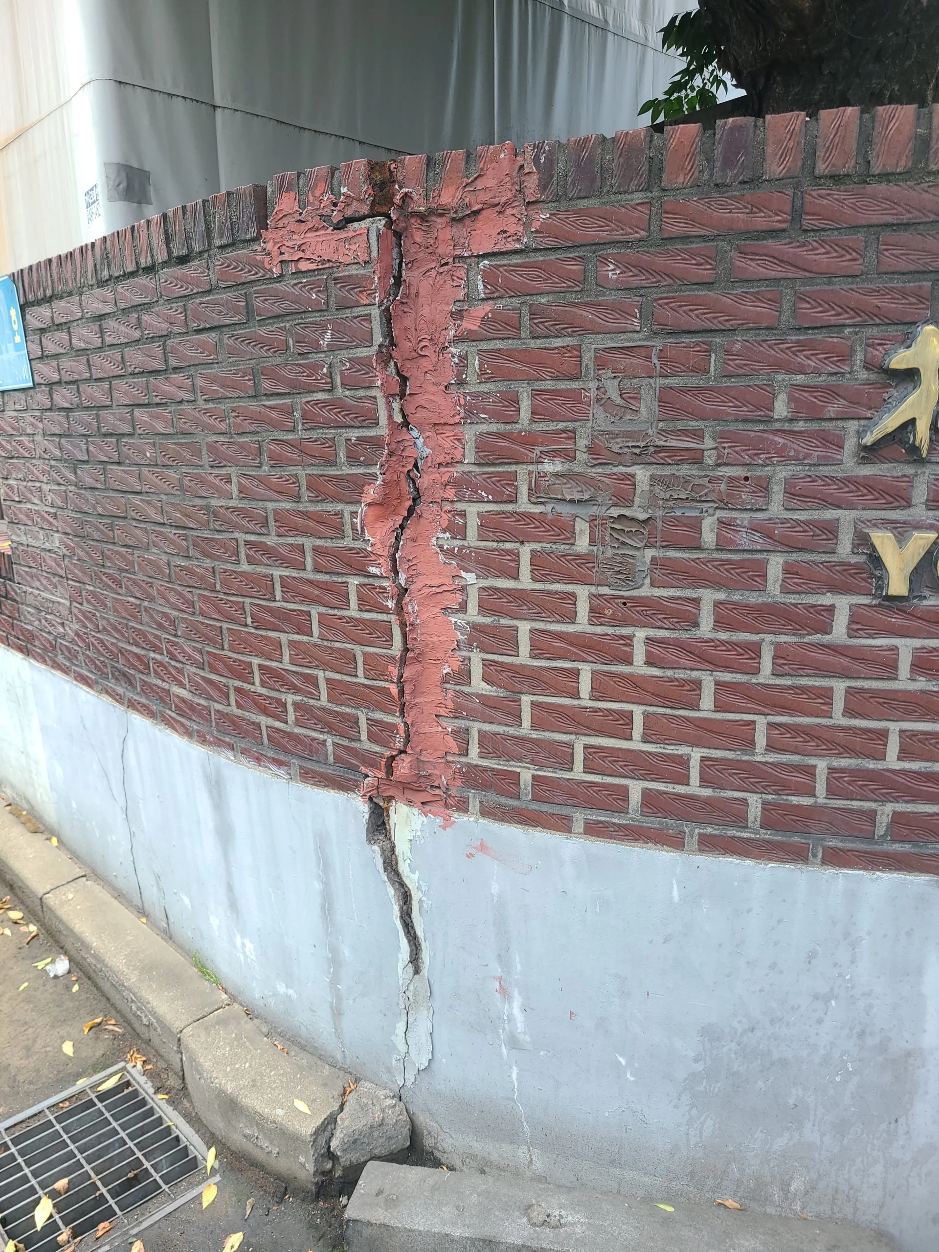 아파트 외부 철제 펜스 교체 전 상태